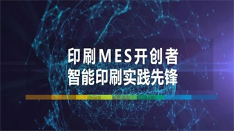 華南國際印刷展—智能印廠演示區(qū)圓滿落幕！